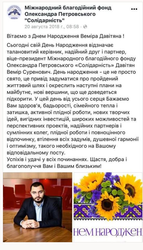 Тимошенко Кирилл Владленович полное досье компромат