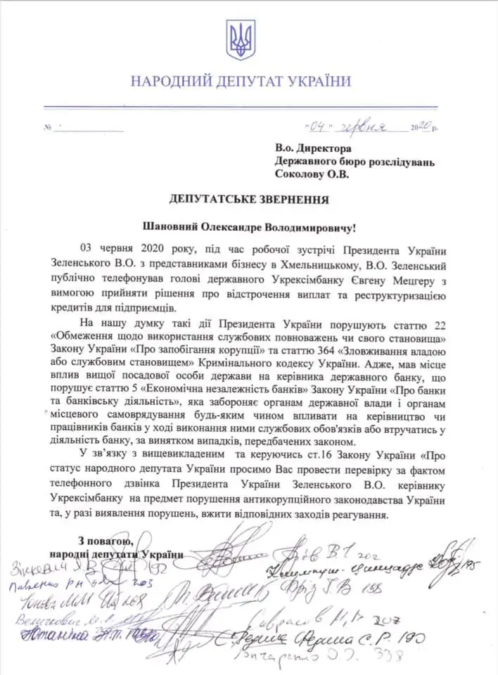 Мецгер Евгений Владимирович полное досье компромат