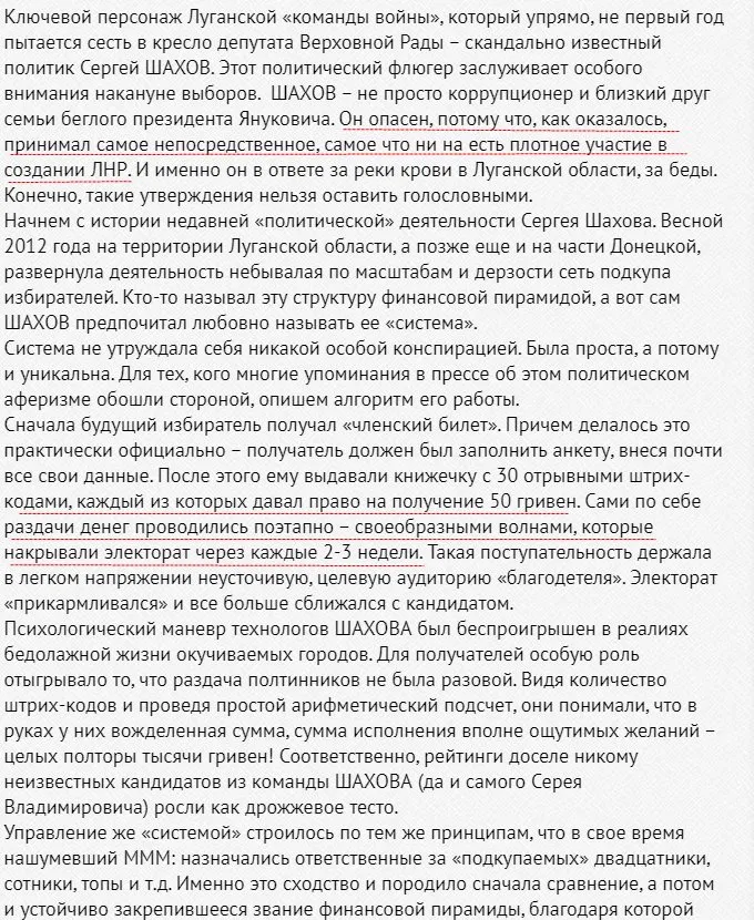 Шахов Сергей Владимирович полное досье компромат