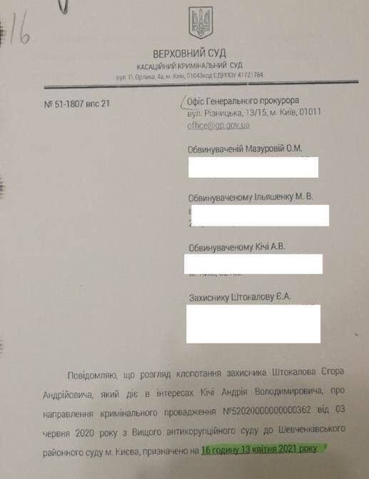 Кича Андрей Владимирович полное досье компромат Кича Андрей Владимирович полное досье компромат