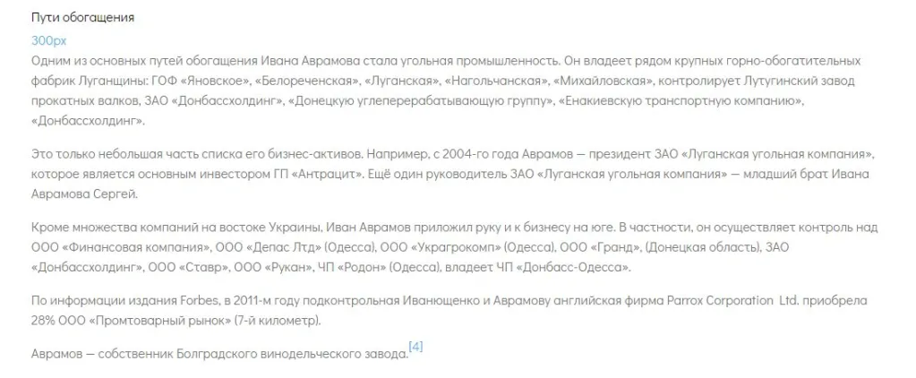 Аврамов Иван Иванович полное досье компромат Аврамов Иван Иванович полное досье компромат
