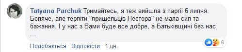 Черновецкий Степан Леонидович полное досье компромат