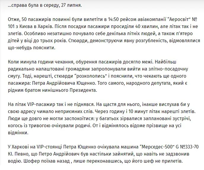 Ющенко Пётр Андреевич полное досье компромат Ющенко Пётр Андреевич полное досье компромат
