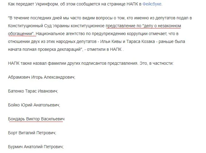 Бондарь Виктор Васильевич полное досье компромат Бондарь Виктор Васильевич полное досье компромат