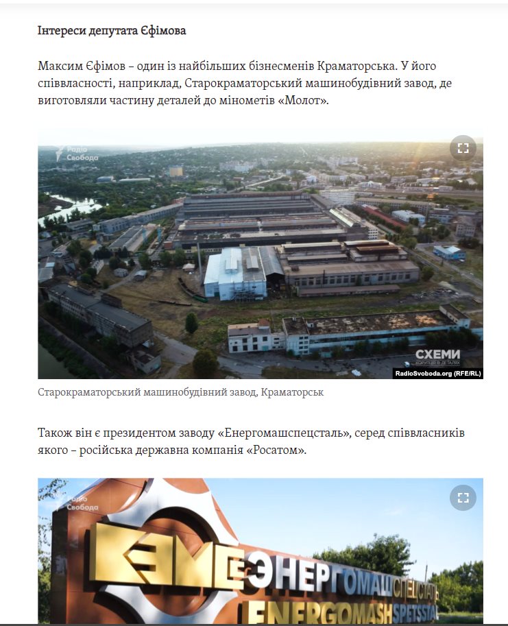 Ефимов Максим Викторович полное досье компромат Ефимов Максим Викторович полное досье компромат