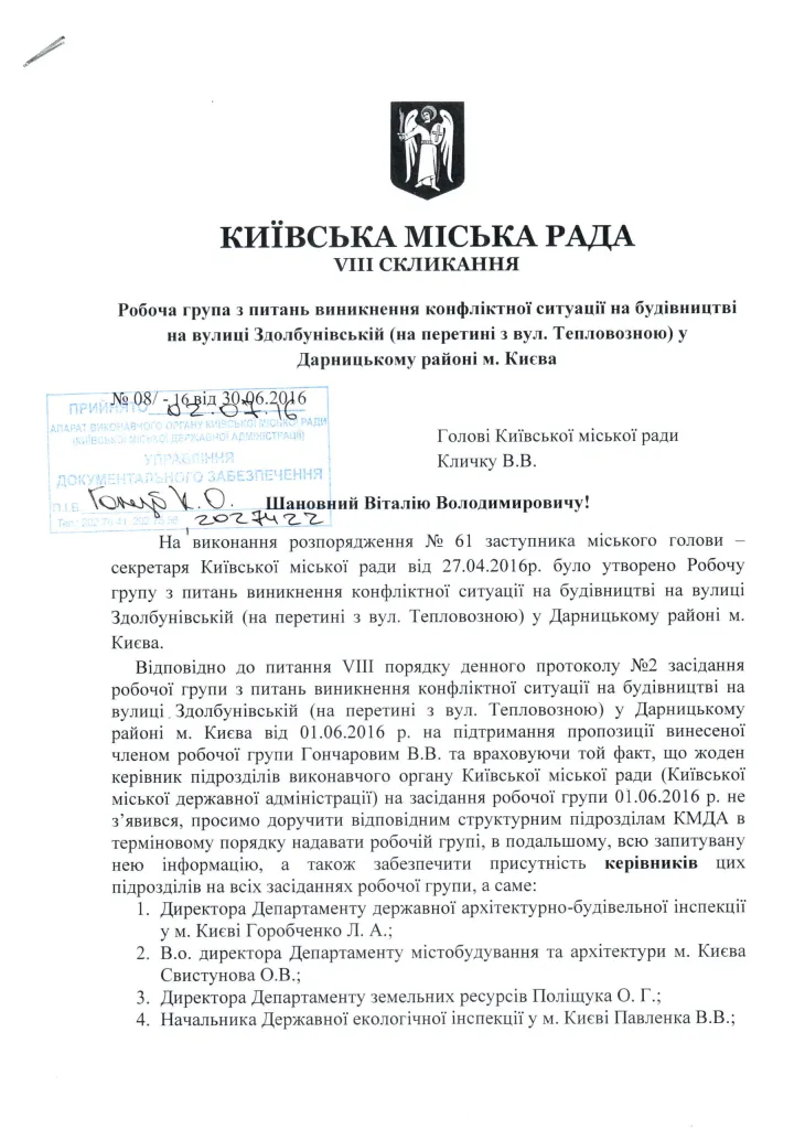 Непоп Вячеслав Иванович полное досье компромат Непоп Вячеслав Иванович полное досье компромат