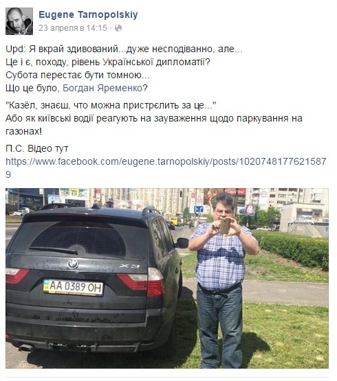 Яременко Богдан Васильевич полное досье компромат