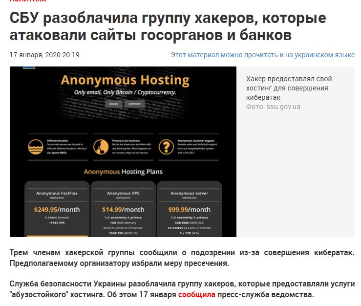 Шило Артём Викторович полное досье компромат