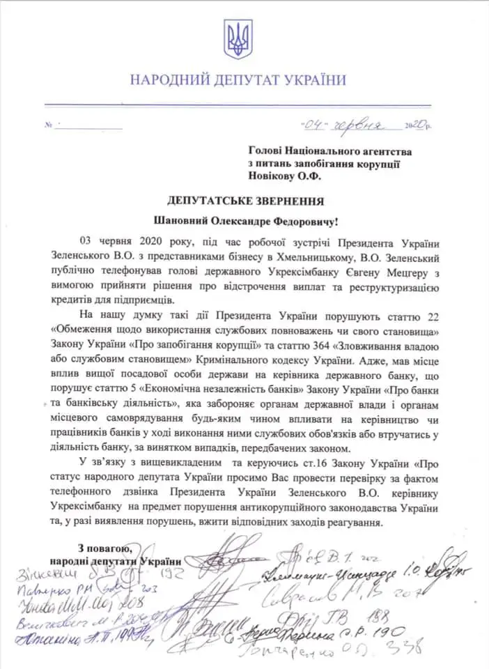 Мецгер Евгений Владимирович полное досье компромат