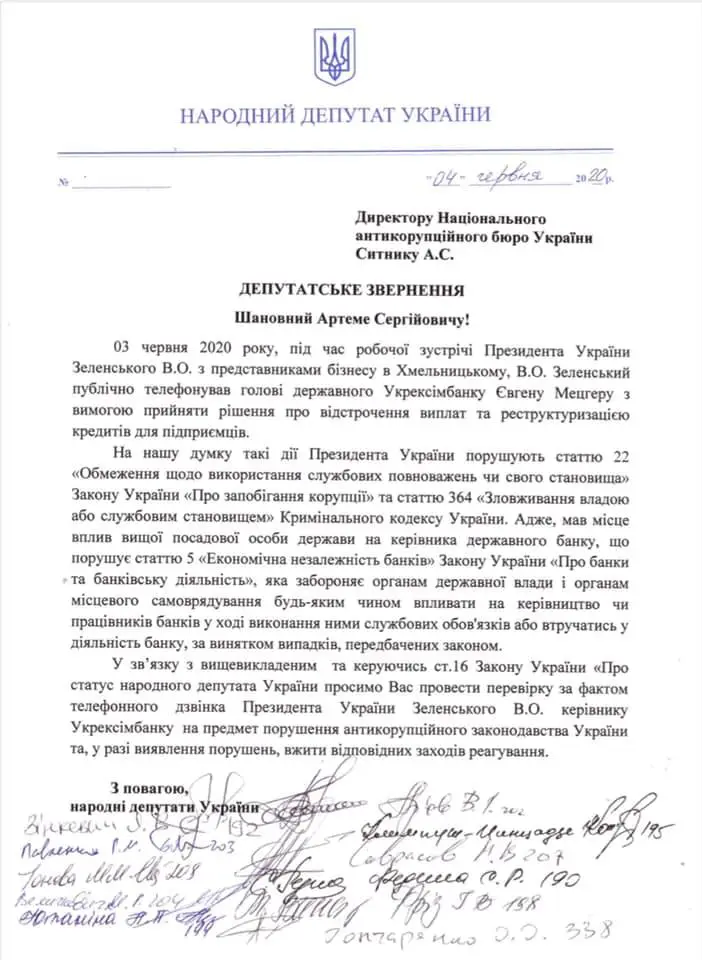 Мецгер Евгений Владимирович полное досье компромат