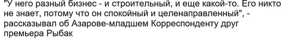 Азаров Николай сепаратист полное досье компромат Азаров Николай сепаратист полное досье компромат