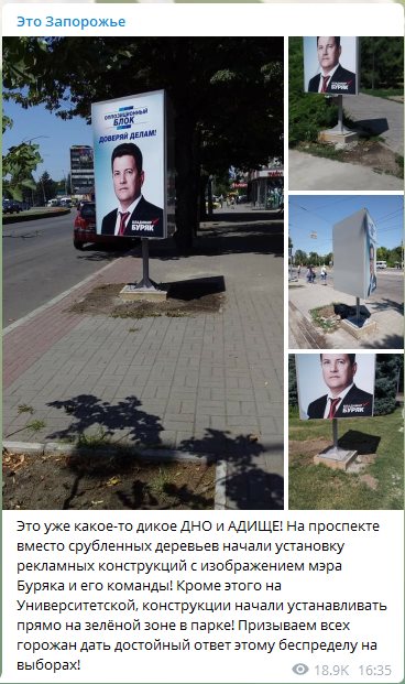 Буряк Владимир Викторович полное досье компромат