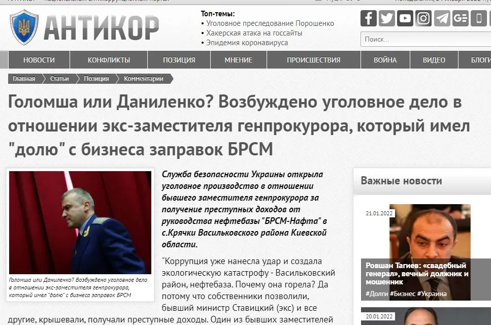Голомша Николай Ярославович полное досье компромат Голомша Николай Ярославович полное досье компромат