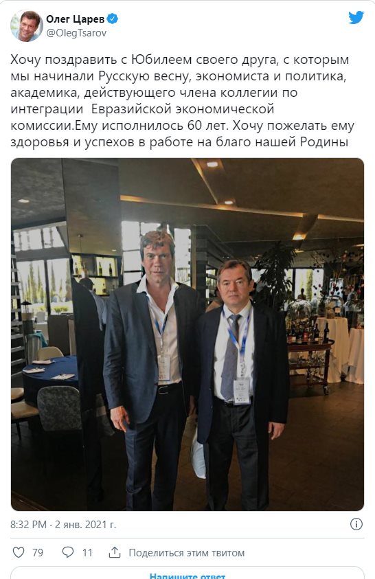 Царёв Олег сепаратист полное досье компромат Царёв Олег сепаратист полное досье компромат
