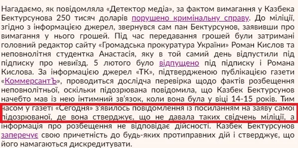 Бектурсунов Казбек Самуилович полное досье компромат Бектурсунов Казбек Самуилович полное досье компромат