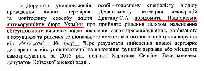 Непоп Вячеслав Иванович полное досье компромат Непоп Вячеслав Иванович полное досье компромат