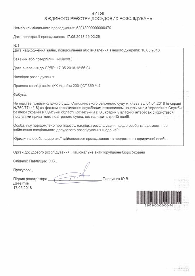 Буткевич Геннадий Владиславович полное досье компромат Буткевич Геннадий Владиславович полное досье компромат