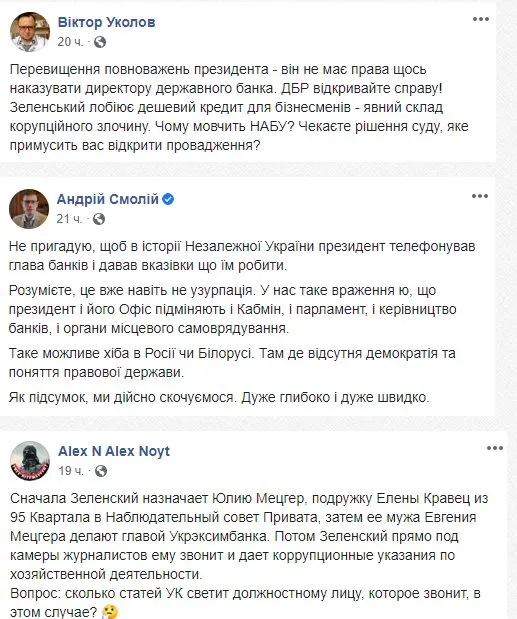 Мецгер Евгений Владимирович полное досье компромат