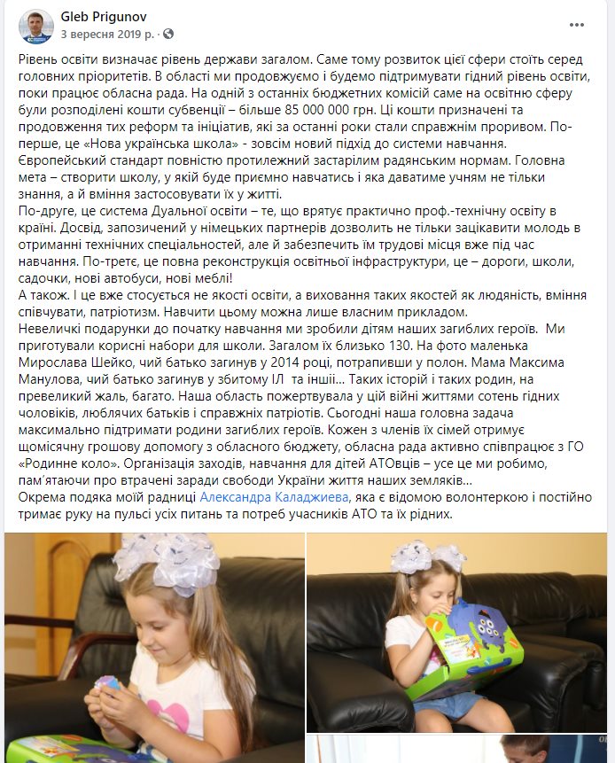 Прыгунов Глеб Александрович полное досье компромат Прыгунов Глеб Александрович полное досье компромат