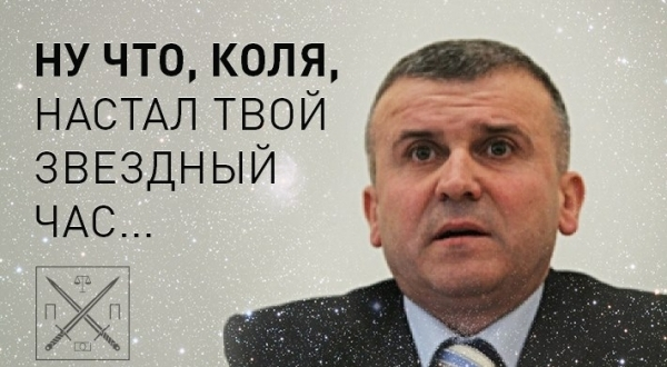 Голомша Николай Ярославович полное досье компромат Голомша Николай Ярославович полное досье компромат