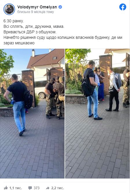 Омелян Владимир Владимирович полное досье компромат