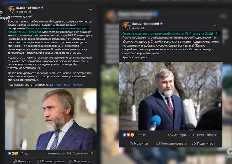 Новинский Вадим Владиславович полное досье компромат Новинский Вадим Владиславович полное досье компромат