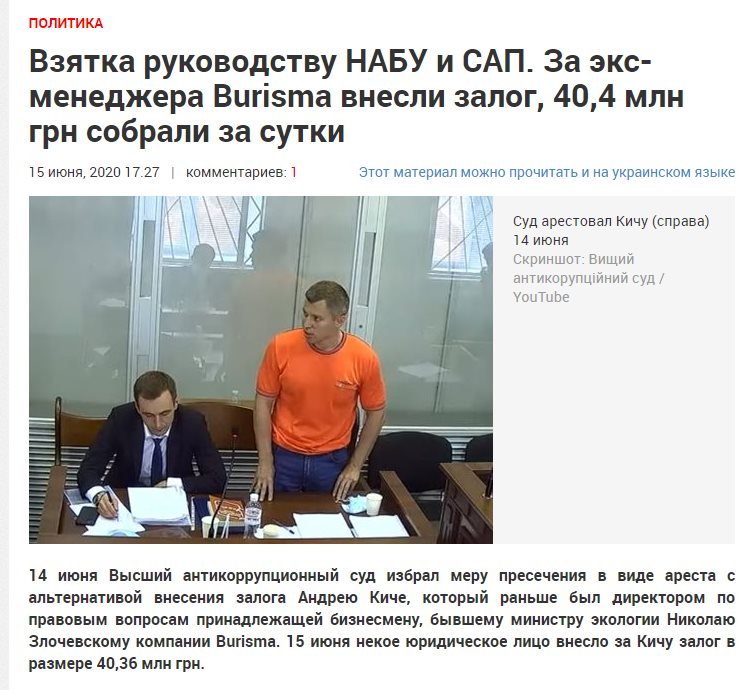 Кича Андрей Владимирович полное досье компромат