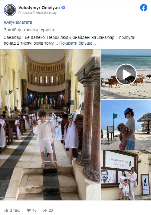 Омелян Владимир Владимирович полное досье компромат