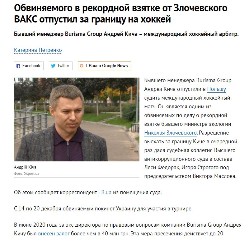 Кича Андрей Владимирович полное досье компромат Кича Андрей Владимирович полное досье компромат