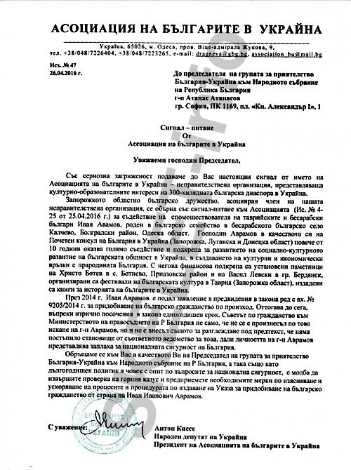Аврамов Иван Иванович полное досье компромат Аврамов Иван Иванович полное досье компромат