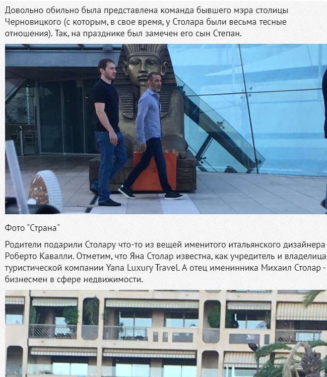 Черновецкий Степан Леонидович полное досье компромат