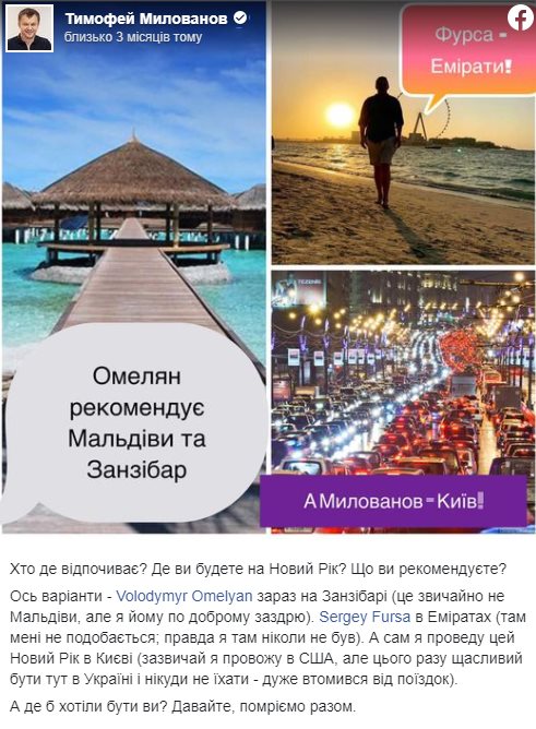 Омелян Владимир Владимирович полное досье компромат
