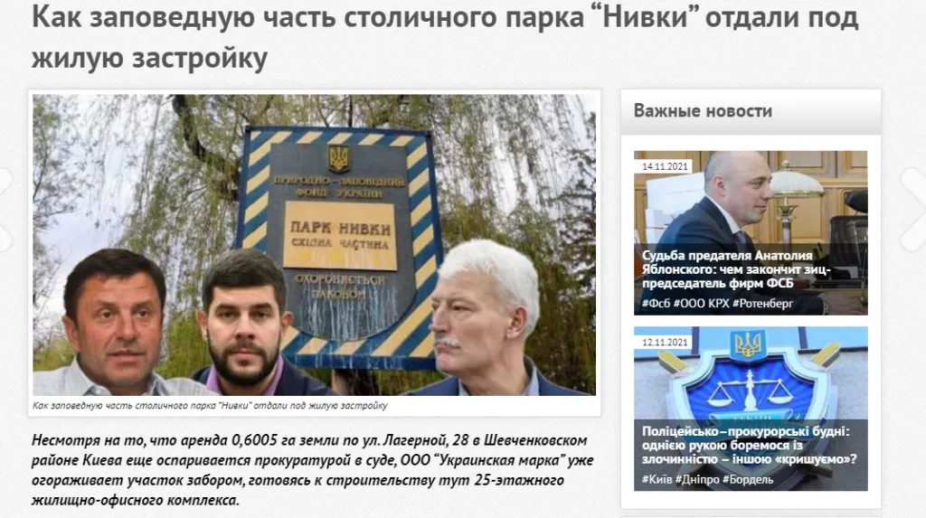 Непоп Вячеслав Иванович полное досье компромат Непоп Вячеслав Иванович полное досье компромат