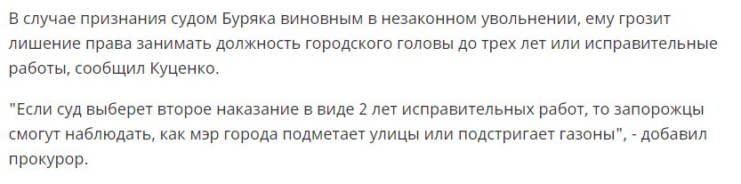 Буряк Владимир Викторович полное досье компромат