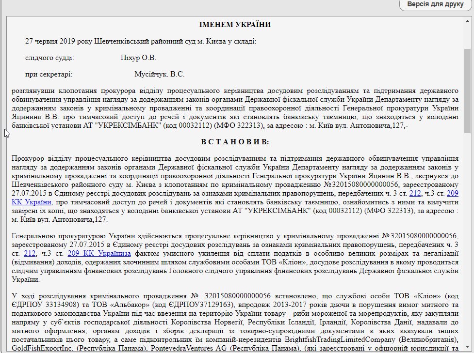 Мецгер Евгений Владимирович полное досье компромат