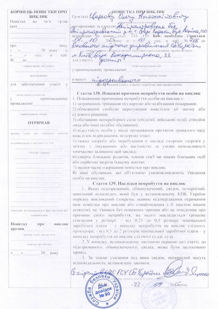 Царёв Олег сепаратист полное досье компромат Царёв Олег сепаратист полное досье компромат