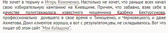 Бектурсунов Казбек Самуилович полное досье компромат Бектурсунов Казбек Самуилович полное досье компромат