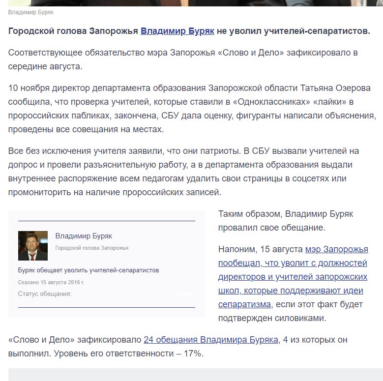 Буряк Владимир Викторович полное досье компромат