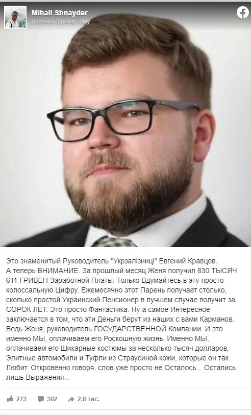 Кравцов Евгений Павлович полное досье компромат