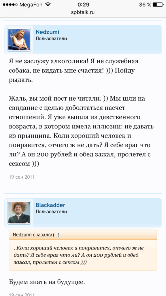 Левчук Людмила Николаевна полное досье компромат