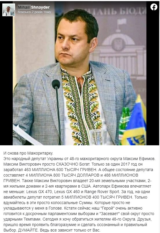 Ефимов Максим Викторович полное досье компромат Ефимов Максим Викторович полное досье компромат