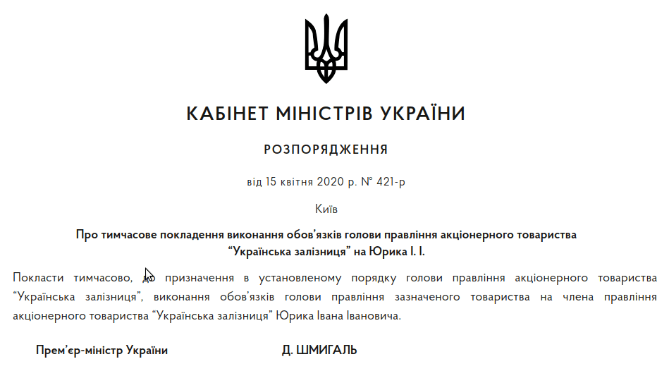 Юрик Иван Иванович полное досье компромат Юрик Иван Иванович полное досье компромат