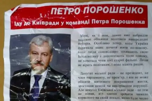 Непоп Вячеслав Иванович полное досье компромат Непоп Вячеслав Иванович полное досье компромат