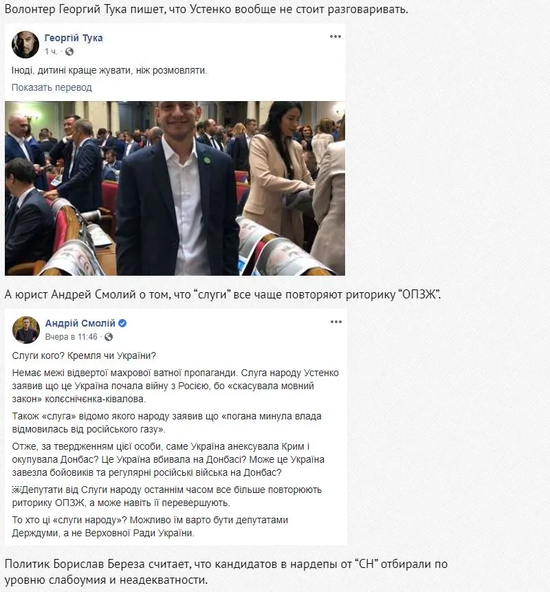 Устенко Алексей Олегович полное досье компромат