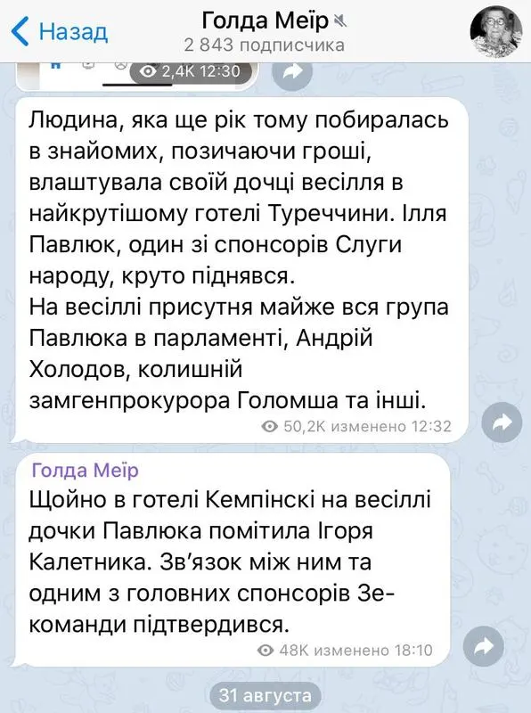 Голомша Николай Ярославович полное досье компромат Голомша Николай Ярославович полное досье компромат