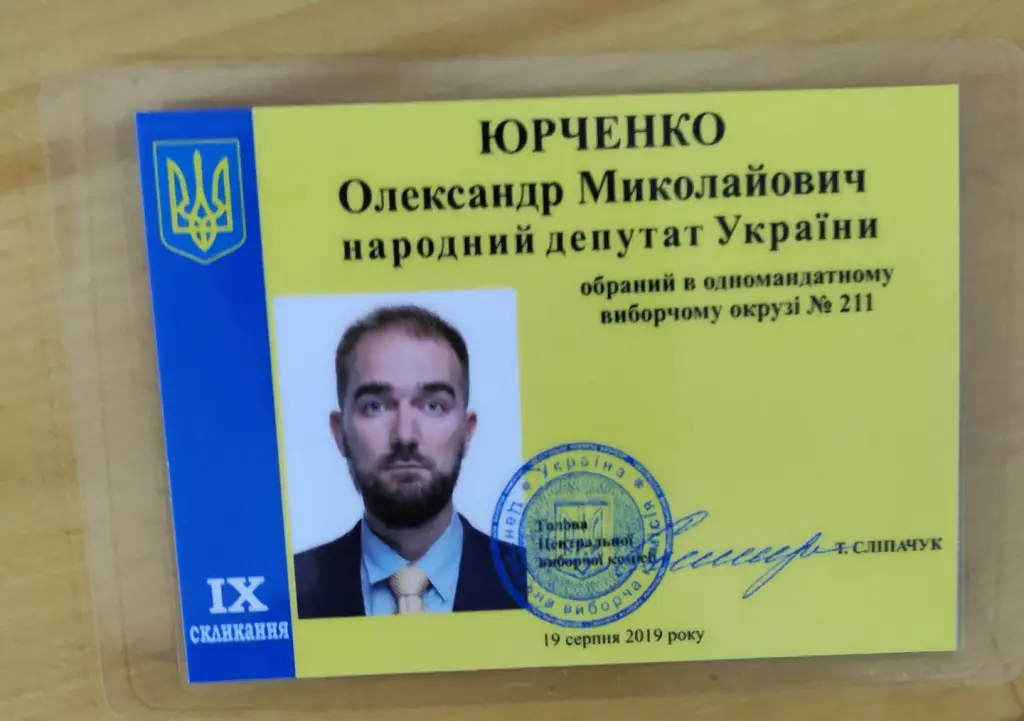 Юрченко Александр Николаевич полное досье компромат