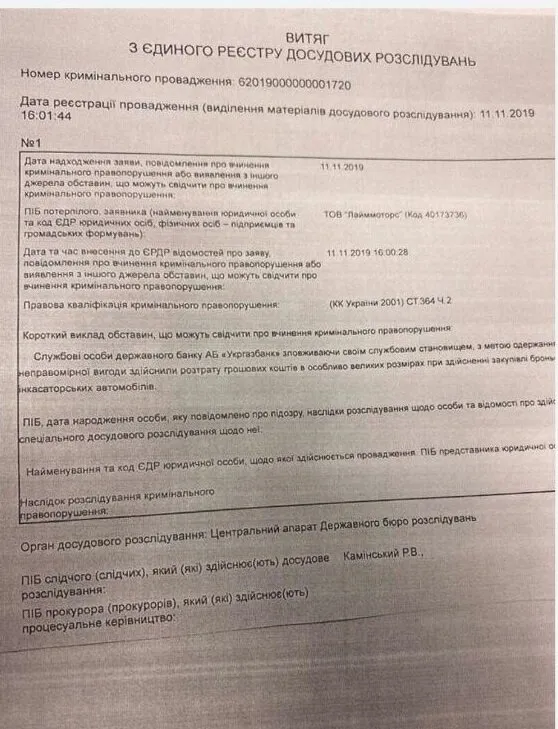 Мецгер Евгений Владимирович полное досье компромат