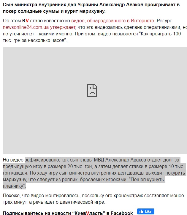 Аваков Арсен Борисович полное досье компромат
