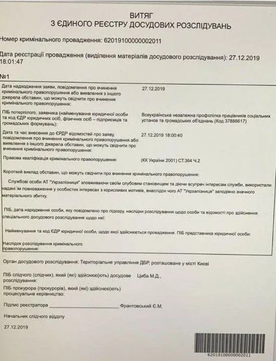 Кравцов Евгений Павлович полное досье компромат Кравцов Евгений Павлович полное досье компромат