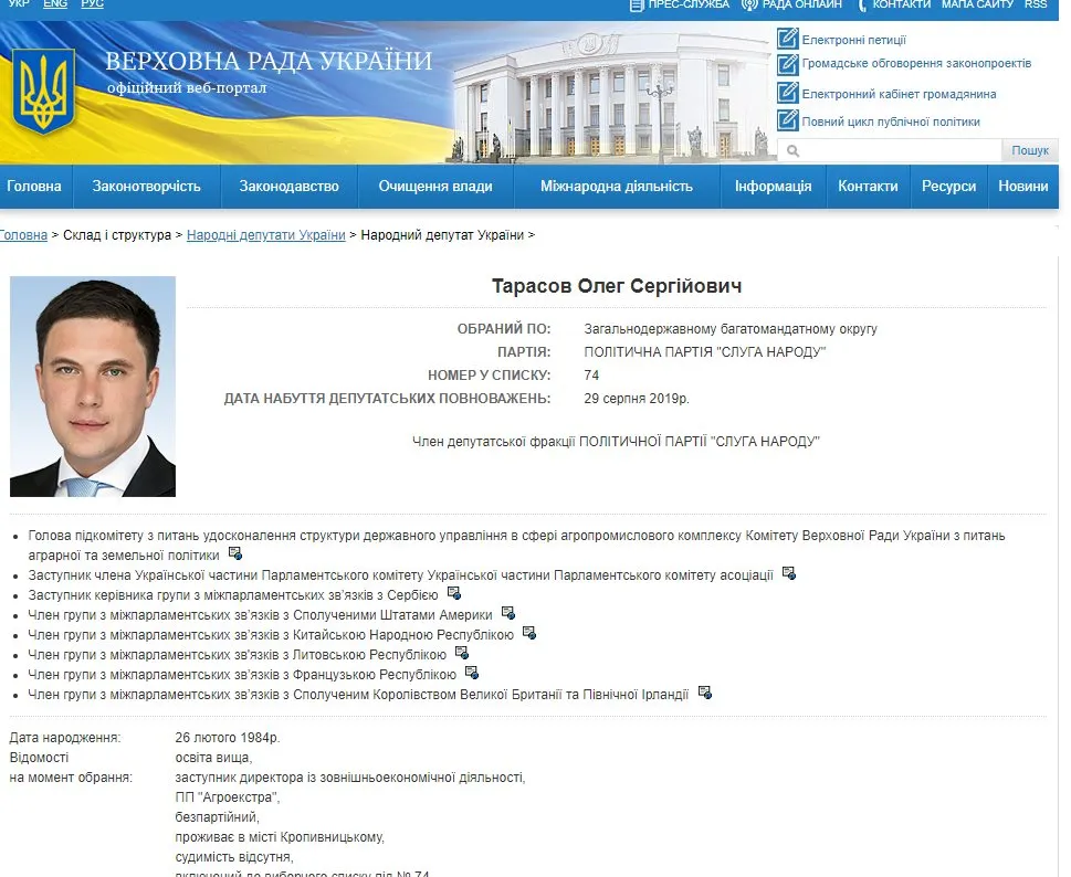 Тарасов Олег Сергеевич полное досье компромат Тарасов Олег Сергеевич полное досье компромат
